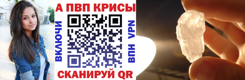 Alpha-PVP кристаллы  Купить где  Иваново 