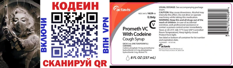 Codein Purple Drank  Купить закладки  Иваново 