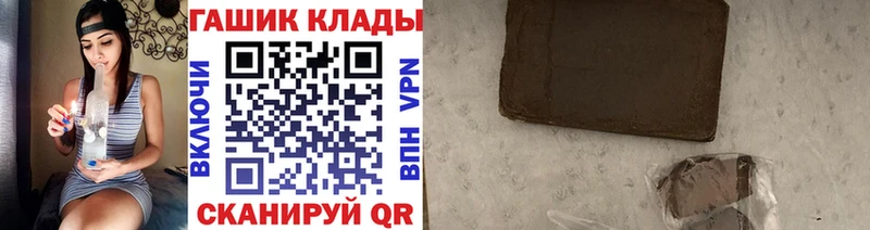 ГАШ Premium Купить закладки Иваново