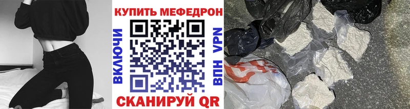 Меф кристаллы Купить где Иваново