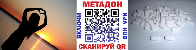 Купить где  Иваново  МЕТАДОН methadone 